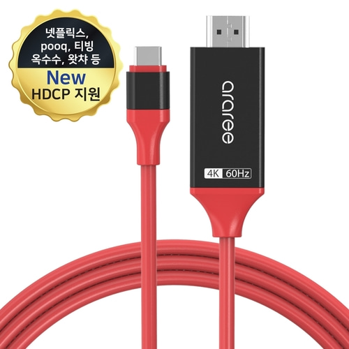 아라리 갤럭시 USB C타입 스마트폰TV연결 미러링케이블 2M